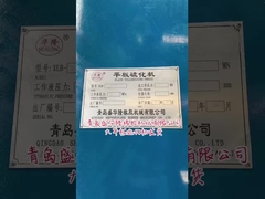 rubber press machine